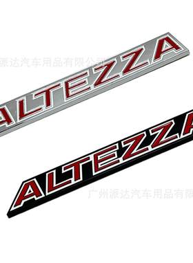 ALTEZZA贴标 适用于丰田改装车身贴标 金属个性改装ALTEZZA中网标