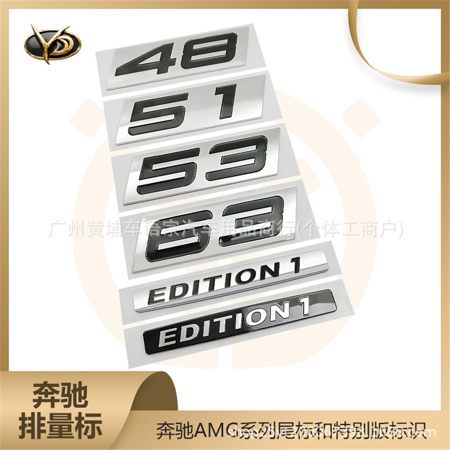 适用奔驰AMG系列4851536