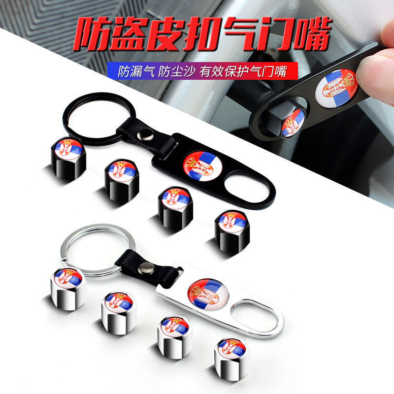 塞尔维亚国旗 汽车用品轮胎装饰气门嘴盖 带皮扣防盗多功能 通用