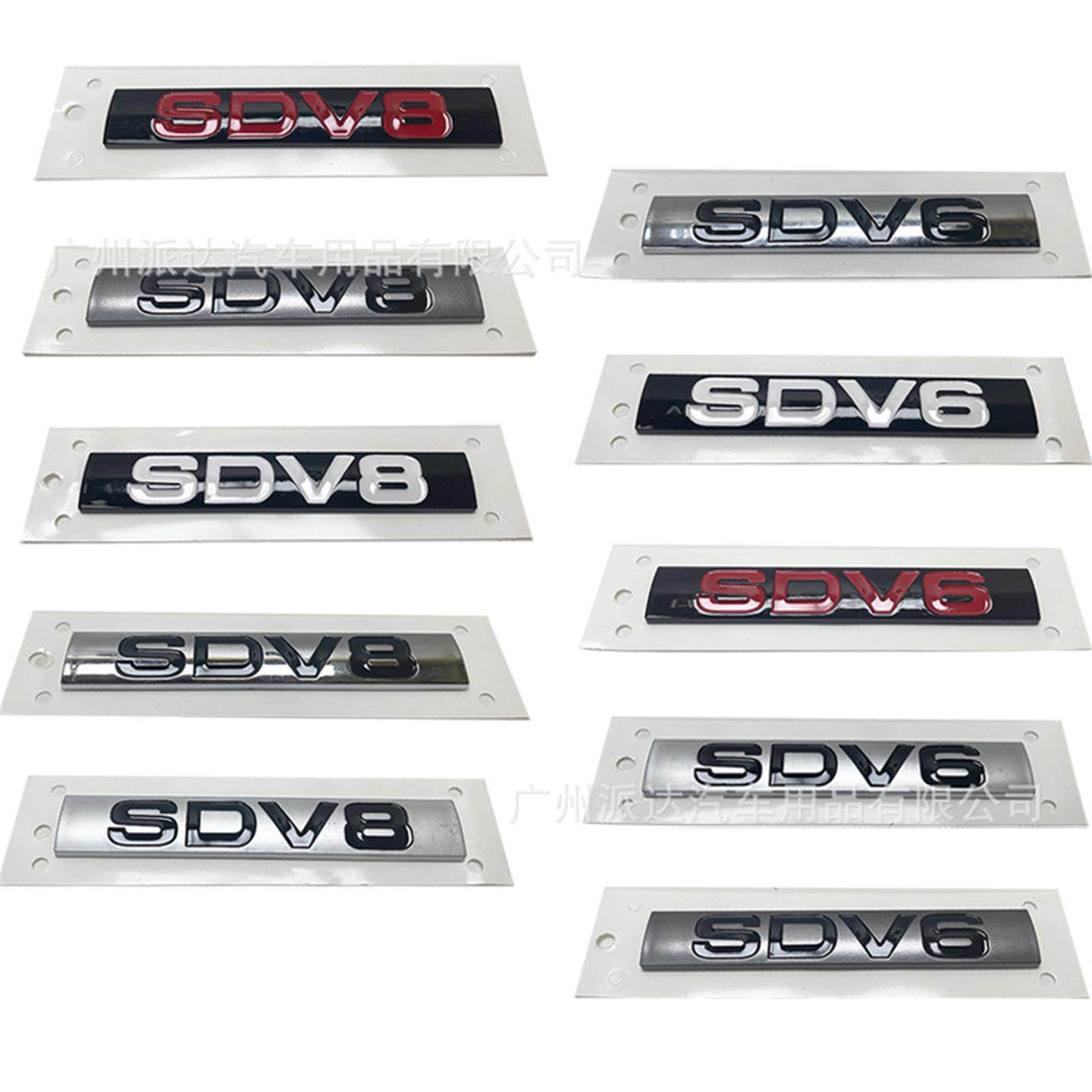 适用于发现神行者揽胜SDV6