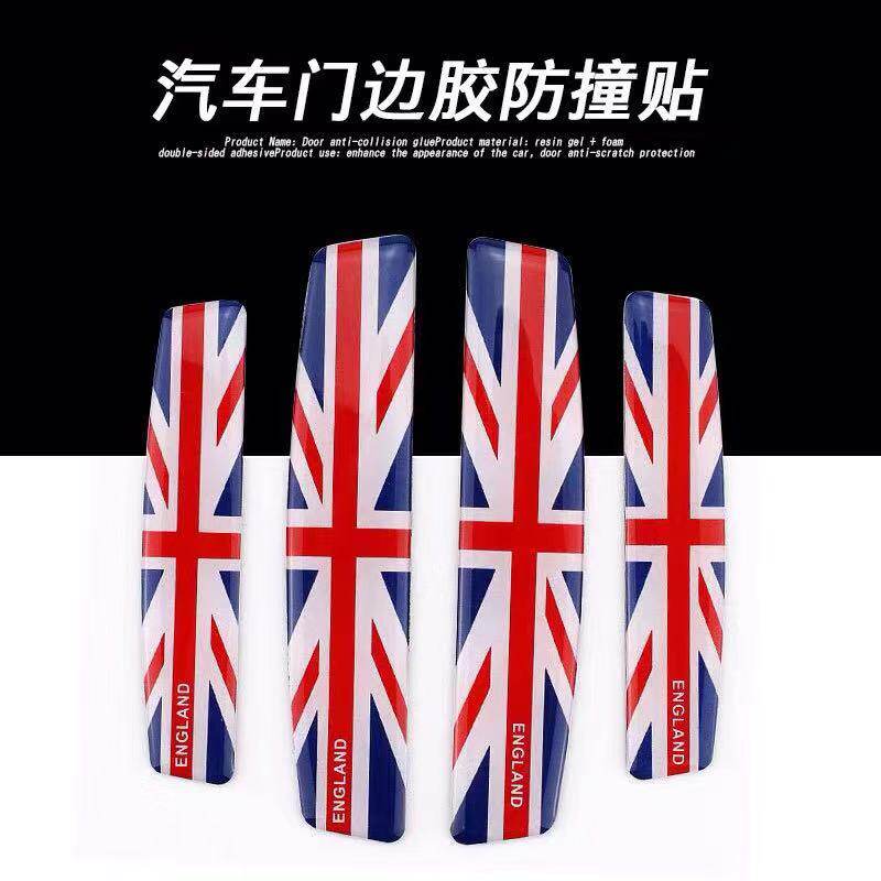 英国旗个性米字旗改装汽车门边防撞胶条保护贴防刮蹭装饰用品通用