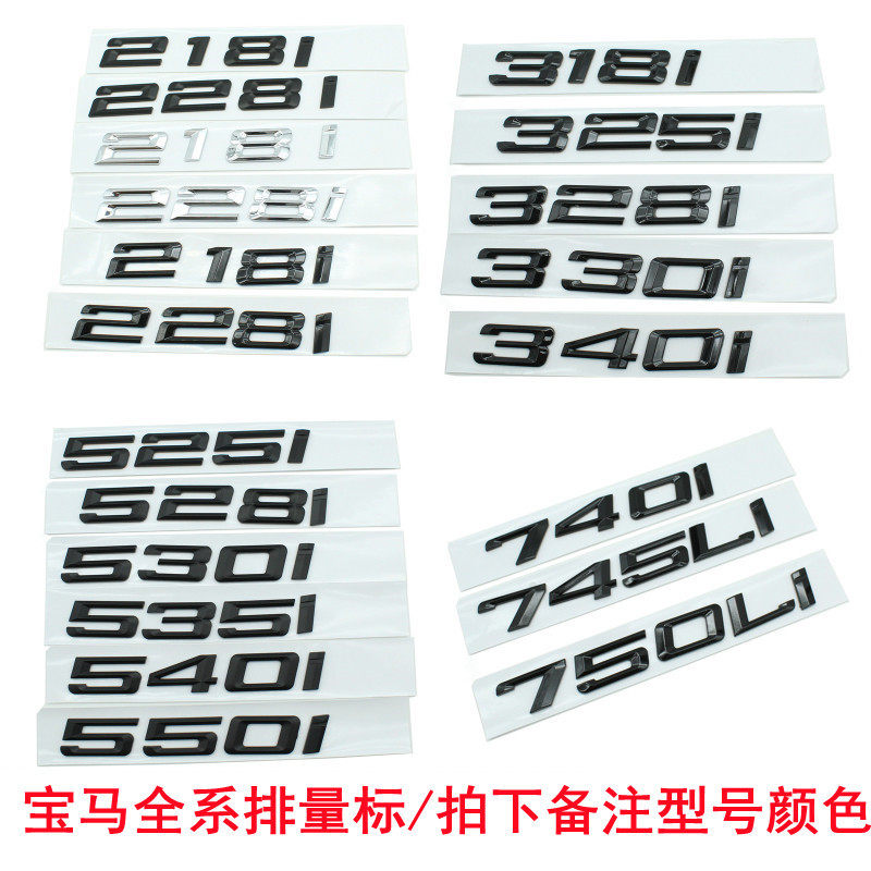 改装宝马排量标宝马ABS后尾