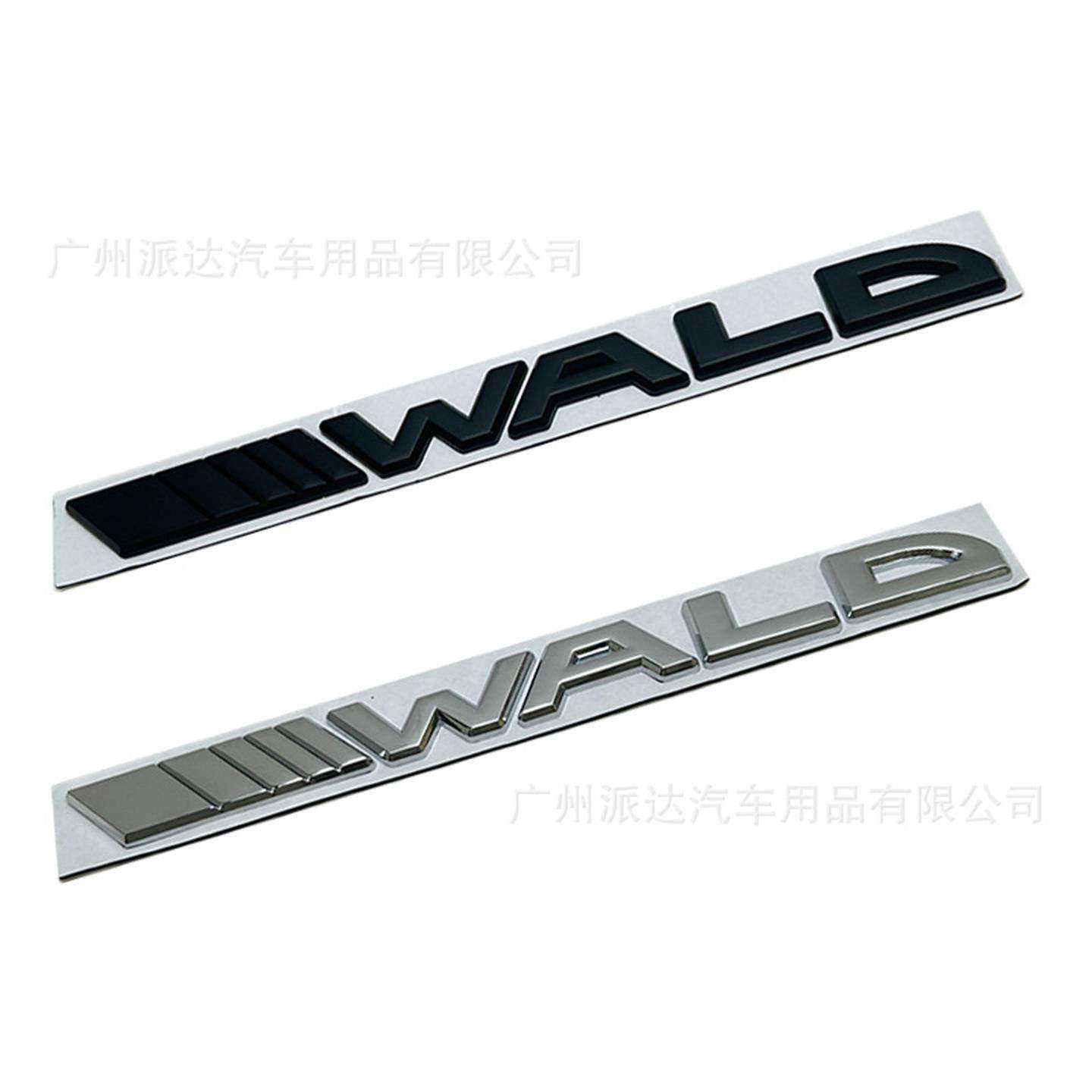 WALD车标适用于宝马奔驰wald英文字母车尾箱贴标改装极限野牛车标