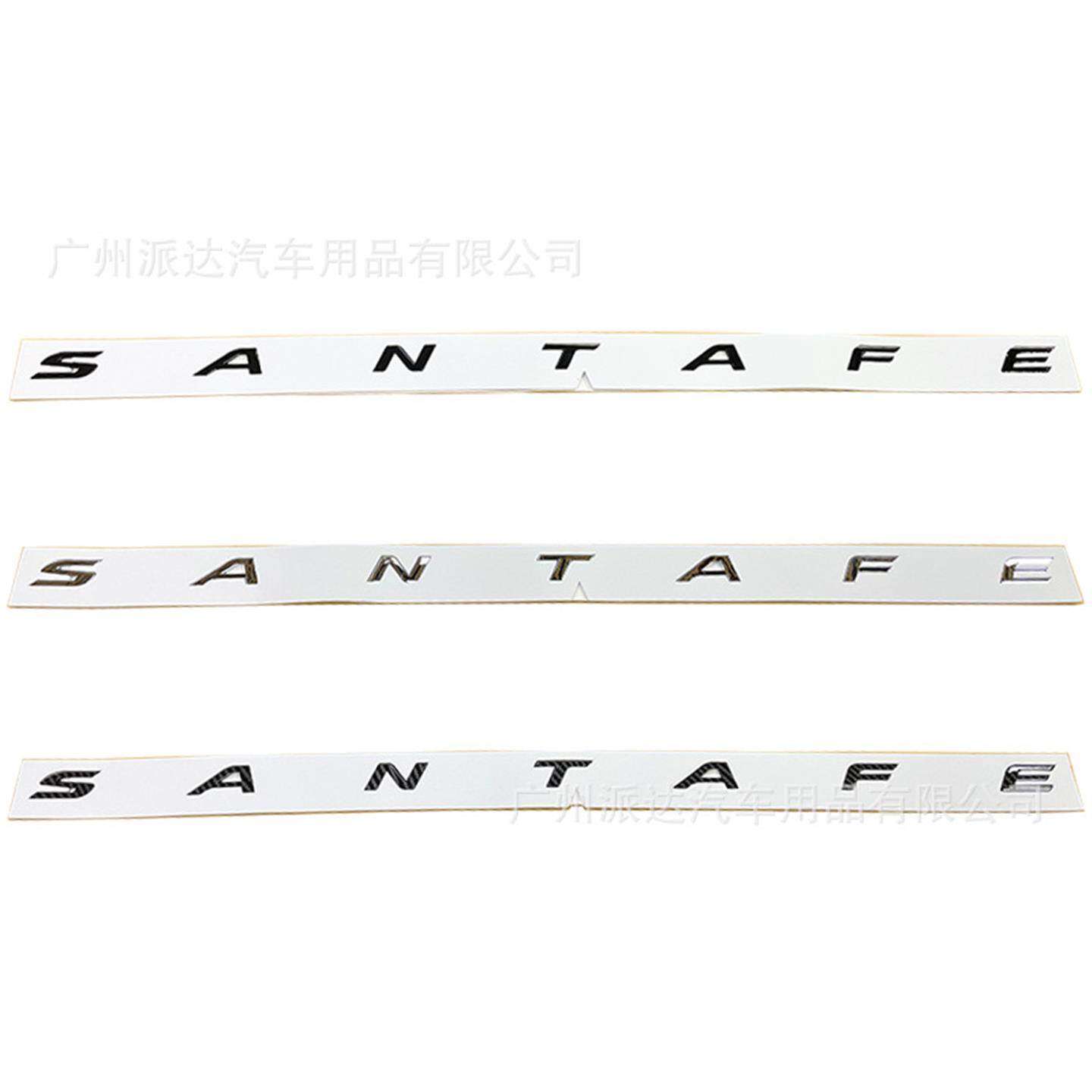 SANTFE车标适用于现代新款