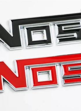 NOS改装车贴车标 NOS个性车贴 NOS氮气加速车贴 NOS尾车标 侧标
