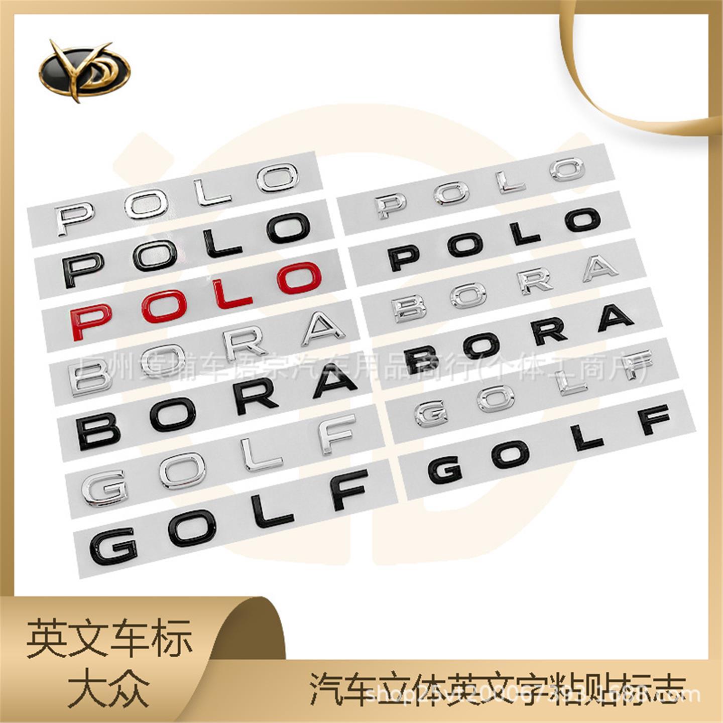 适用于大众bora新款车标