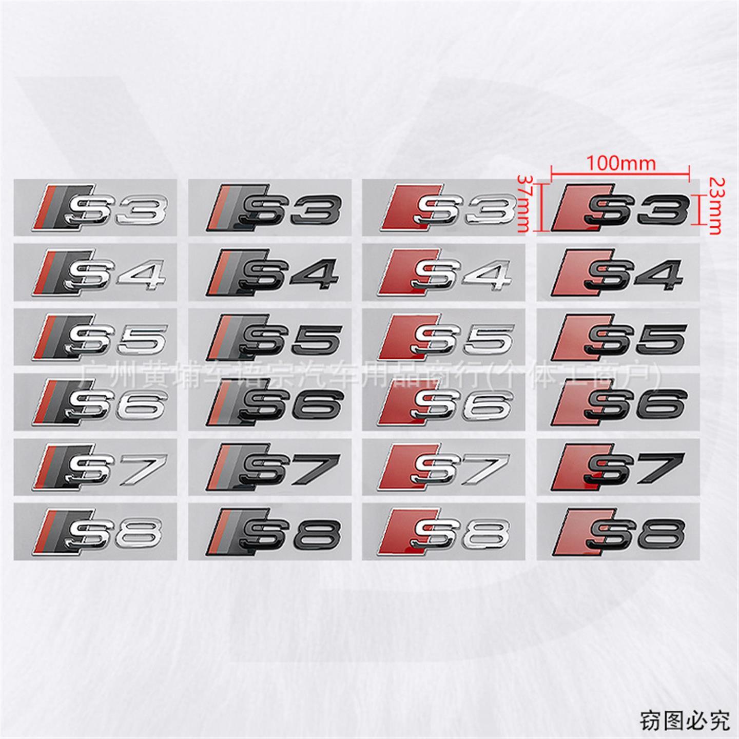 适用奥迪S345678字标运动