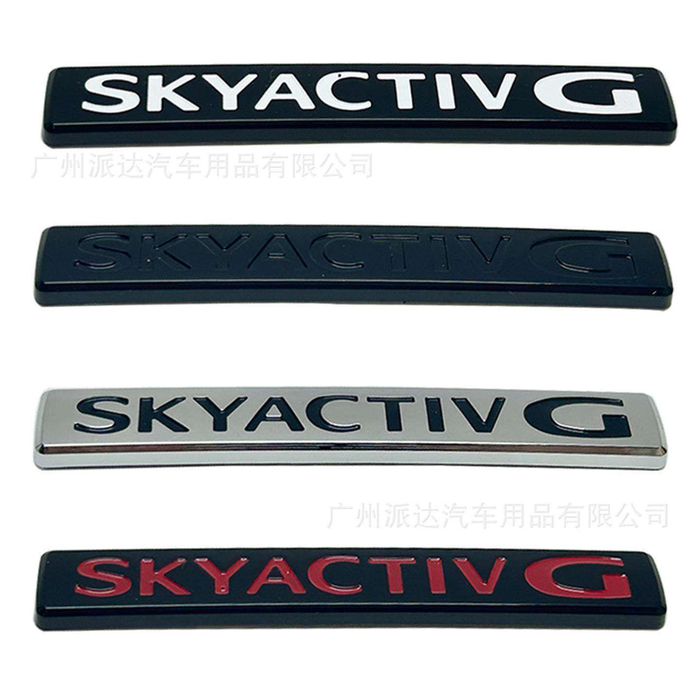 SKYACTIVG车标适用于马自