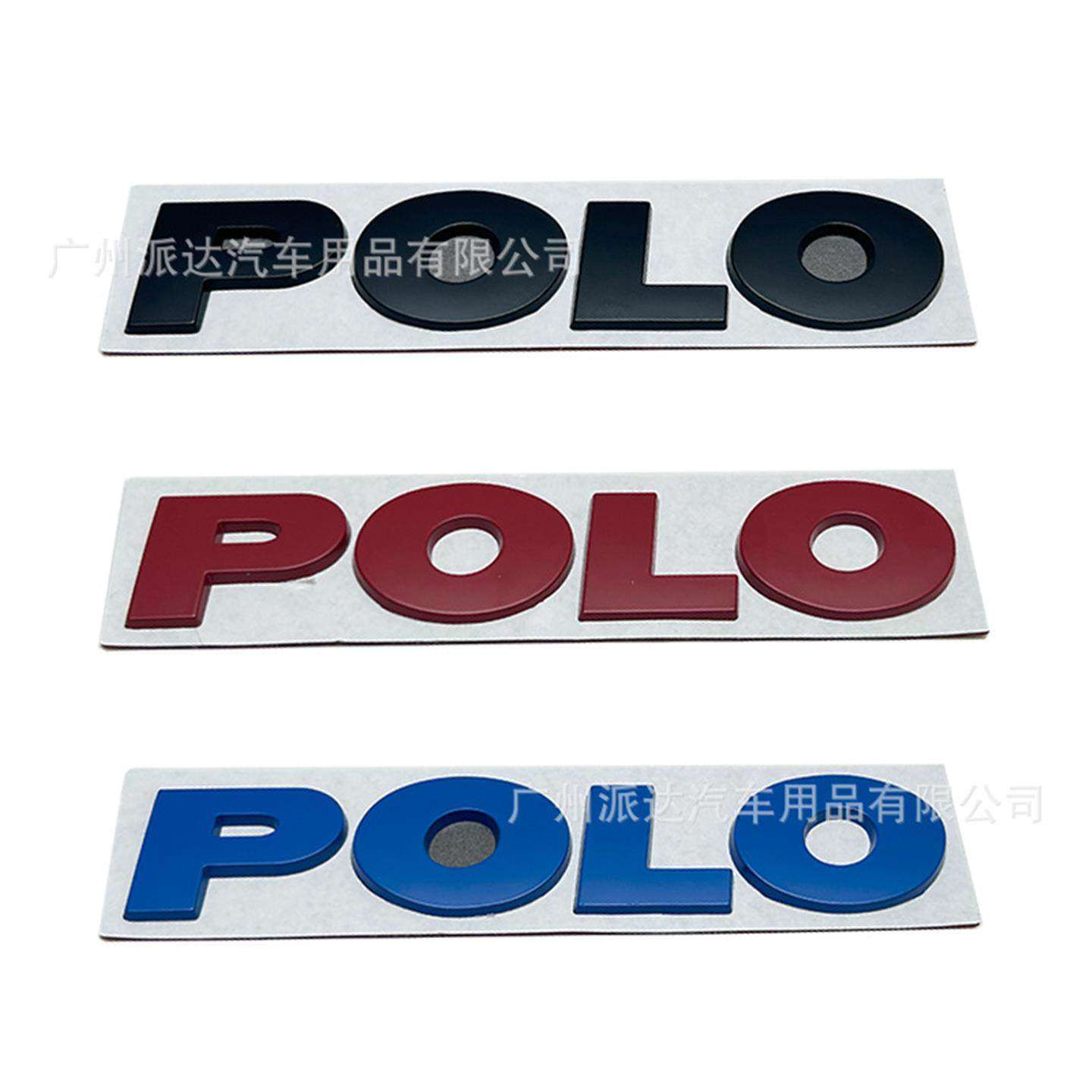 POLO车标适用于大众波罗改装POLO车身贴标个性金属车尾箱贴标后标