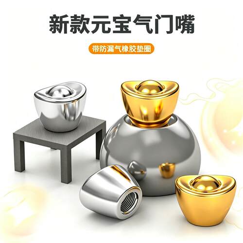 锌合金元宝气门嘴帽汽车