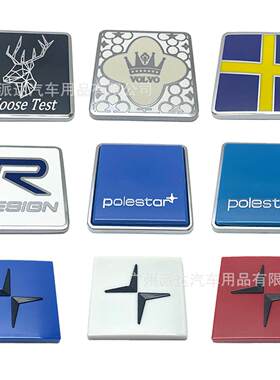 适用于沃尔沃S60V60S80XC60改装北极星中网标 皇冠 RDESIGN后标贴