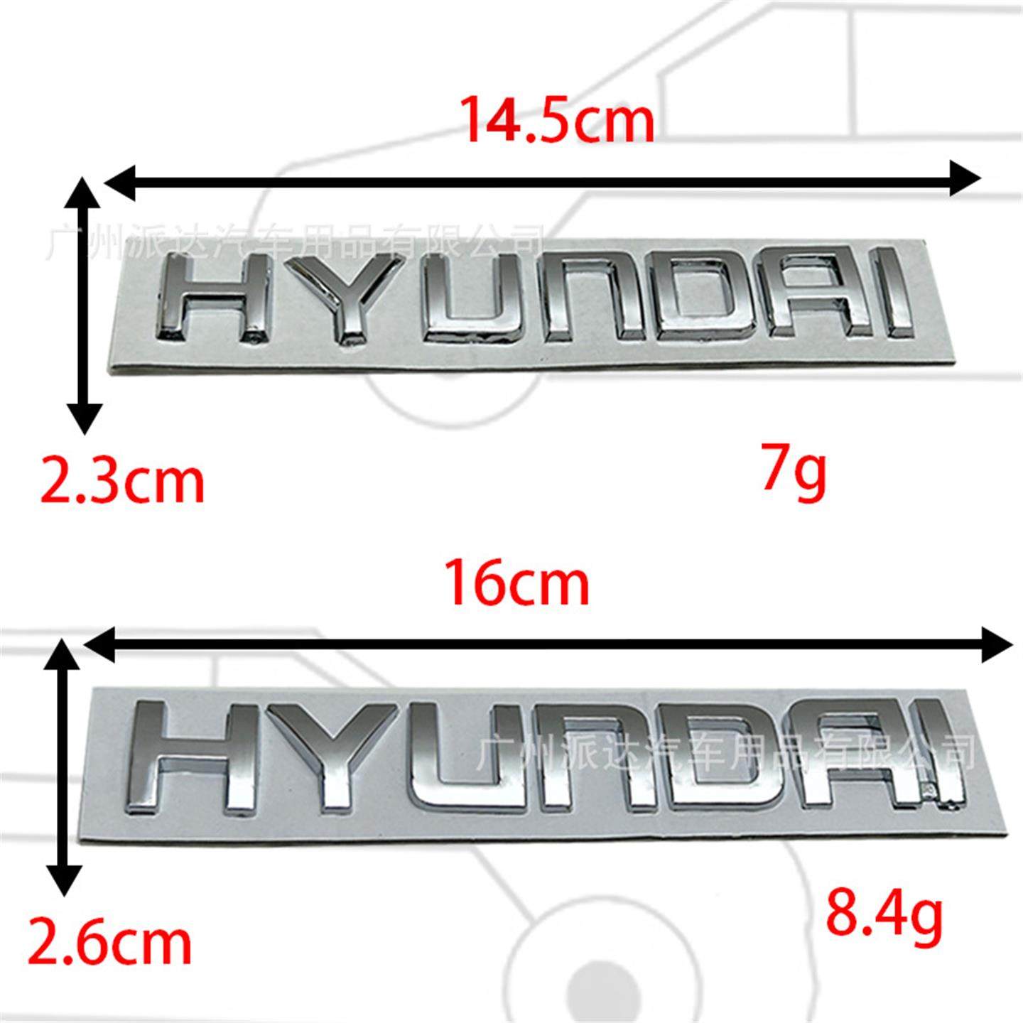 HYUNDAI车标适用于现代华