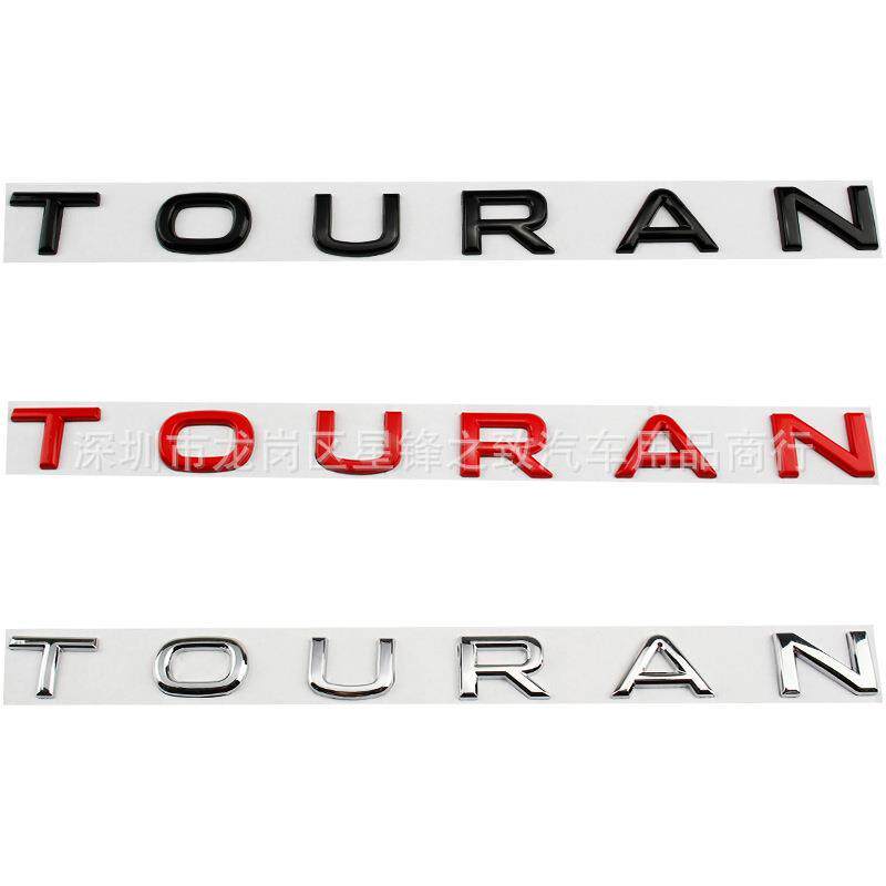 适用大众途安TOURAN字标 后备箱 TOURAN 车贴金属车标后尾箱车贴