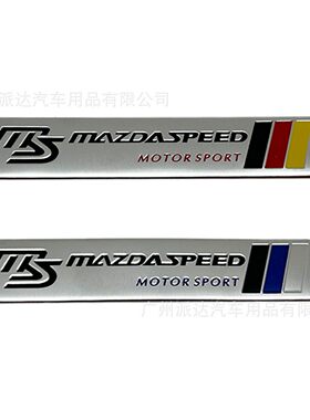 适用马自达MS改装车标贴 MAZDA SPEED金属铭牌车尾贴标装饰铝标牌