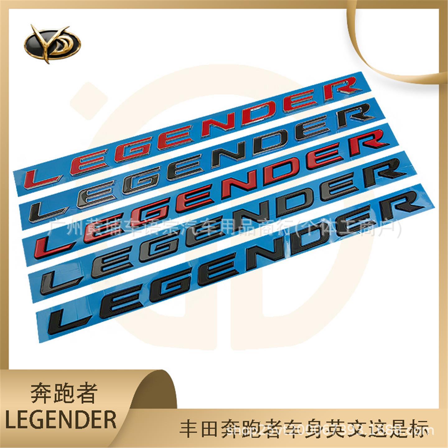 LEGNDR车贴适用于丰田奔