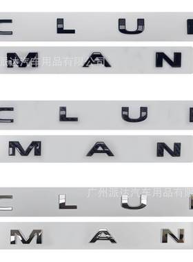 适用于迷你R60 F54 F60改装英文字母CLUBMAN后尾箱标志贴标机盖标