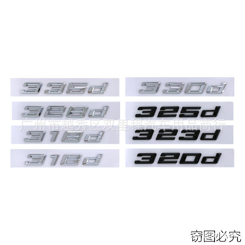 车标贴排量尾标宝马塑料尾标