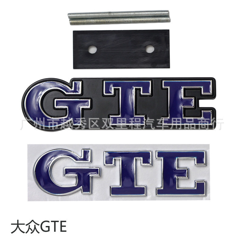 适用于大众 POLO高尔夫7代 改装GTE车标贴个性后尾箱标 GTI中网标