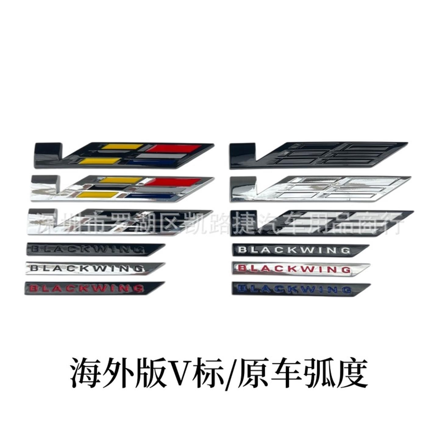 适用凯迪拉克V车标CT456A
