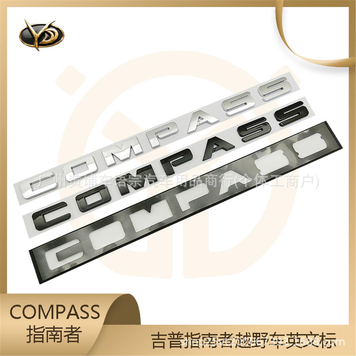 适用于吉普指南者COMPAS