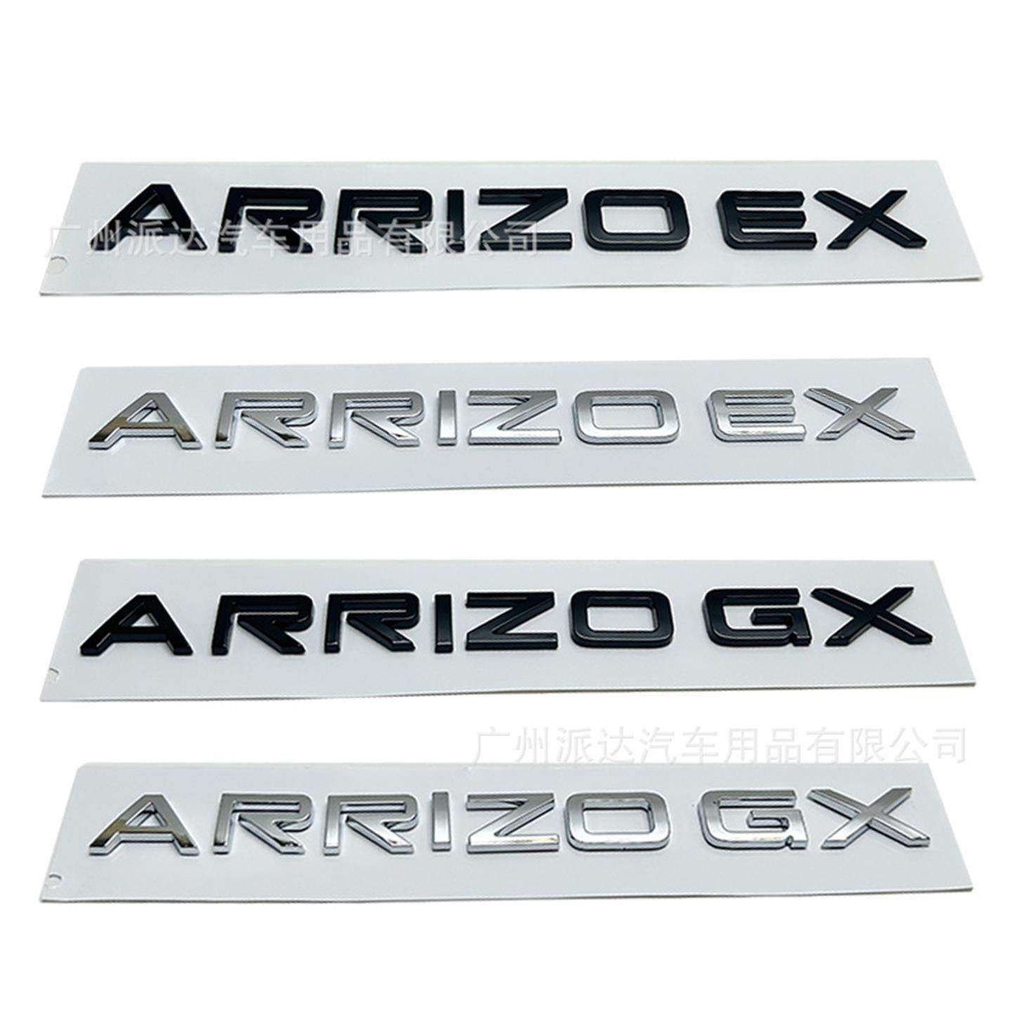 ARIZO车标适用于奇瑞艾泽