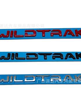 适用于福特wildtrak机盖英文字母标志前标后尾标游骑侠改装饰贴标