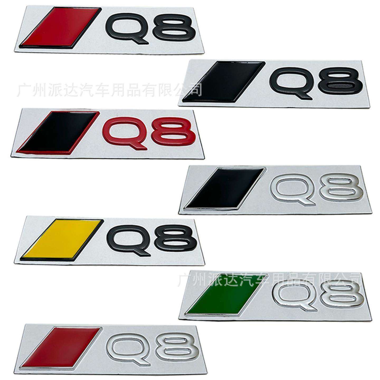 新款Q8车标适用于汽改装