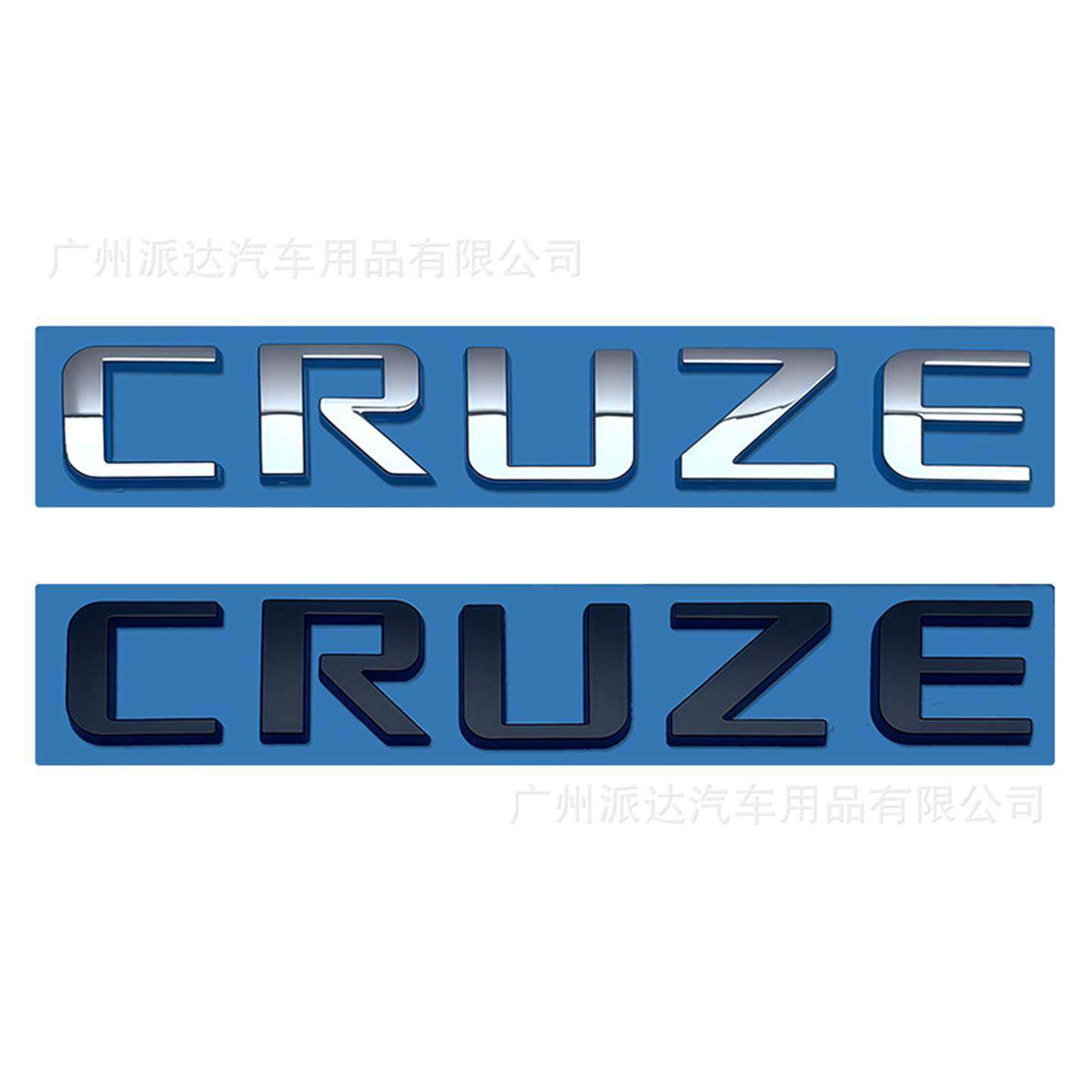 适用于上海通科鲁兹CRUZE