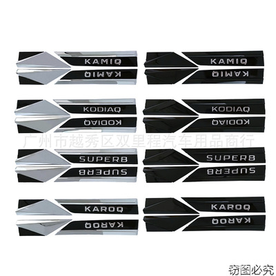 车标英文车贴斯柯达塑料车身贴
