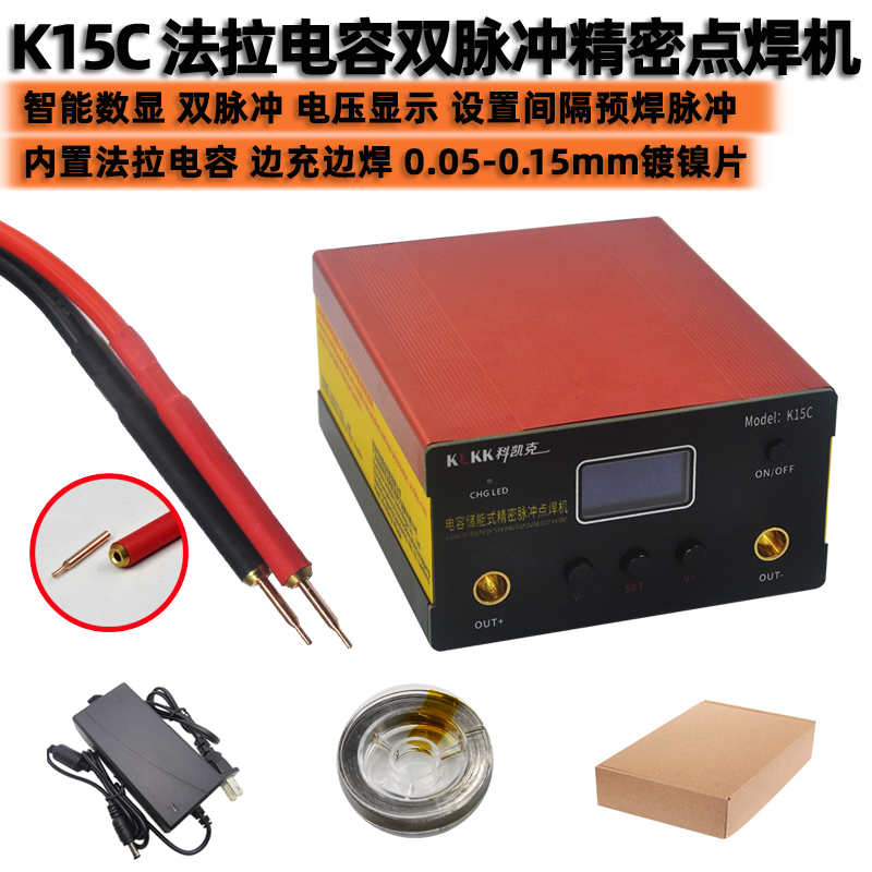 KEKK科凯克点焊机法拉电容手持