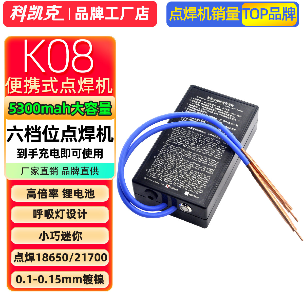 小型手持式到手可用点焊机锂电池图片