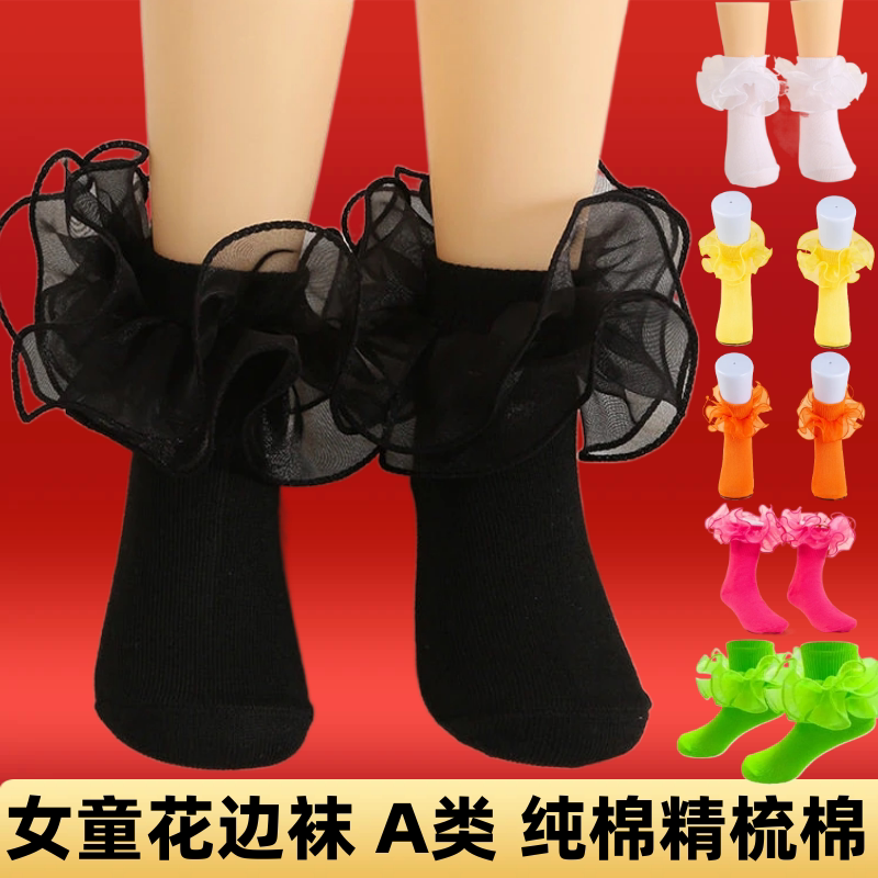 儿童女蕾丝全纯棉花边袜网眼精梳儿童袜子(0-16岁