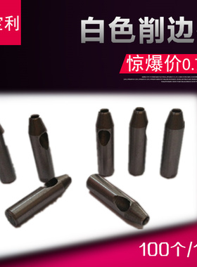 特价白色削边孔 优惠冲孔厂家直销激光刀模冲孔 模切刀侧排废孔