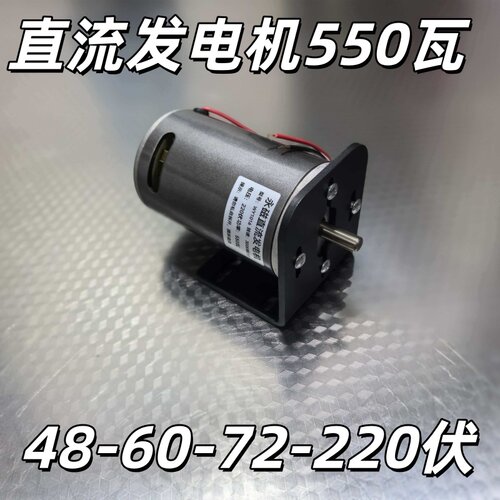 小型直流电发电机48v60v72v220v伏550瓦大功率永磁纯铜线充电水力