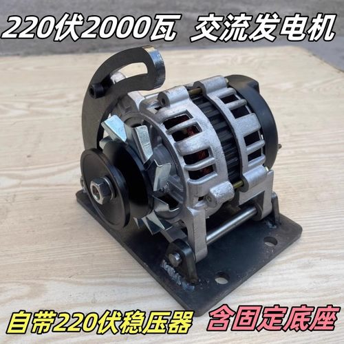 皮带轮式永磁220v伏2000w瓦小型铜线14V大功率家用无刷交流发电机