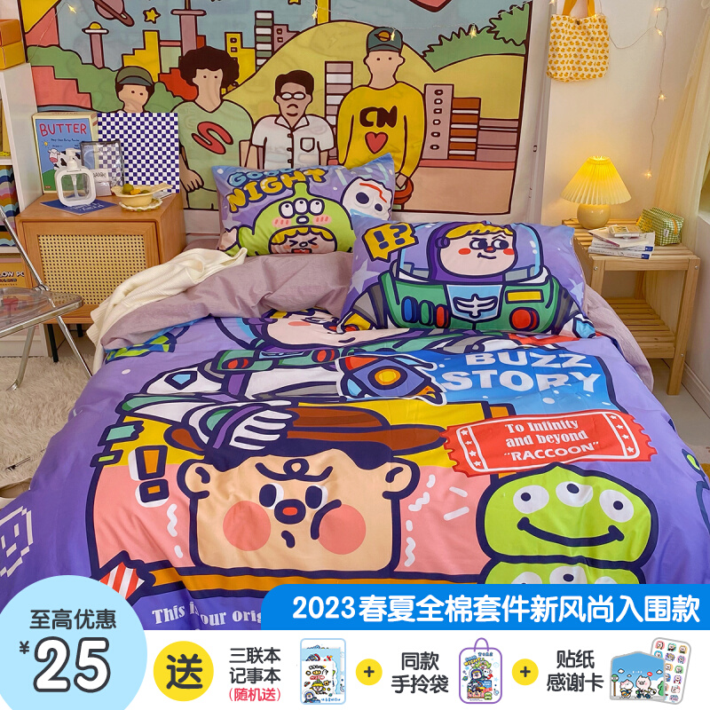 【富士商店】原创二次元卡通水洗棉全棉四件套学生宿舍纯棉三件套