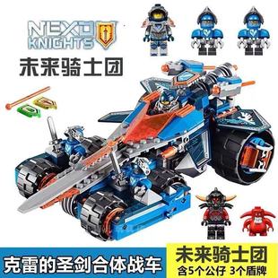 未来骑士团克雷的圣剑合体战车70315男孩益智拼装积木拼图6到12岁