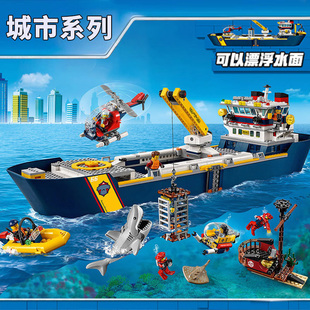 城市系列60266海洋探险巨轮船适用于乐高积木男孩拼装玩具8岁礼物