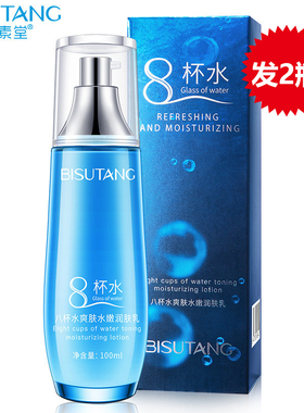 八杯水水润清透保湿乳夏季清爽不油腻水乳滋润补水面霜护肤品男女