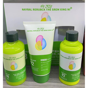 水乳脸部温和套装 NAYRAL RERUBCK大龙自然乐芦荟补水保湿