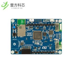 IOT01A1 L475E STM32 IOT 原厂原装 DISCOVERY