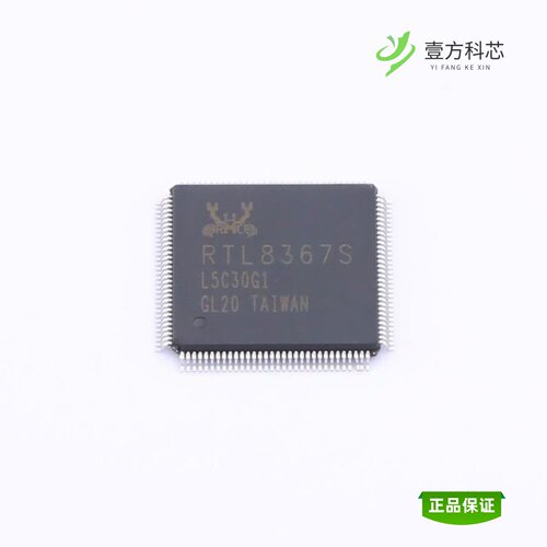 全新正品RTL8367S-CG|RTL8370N-VB-CG|RTL8367RBI-VH-CG