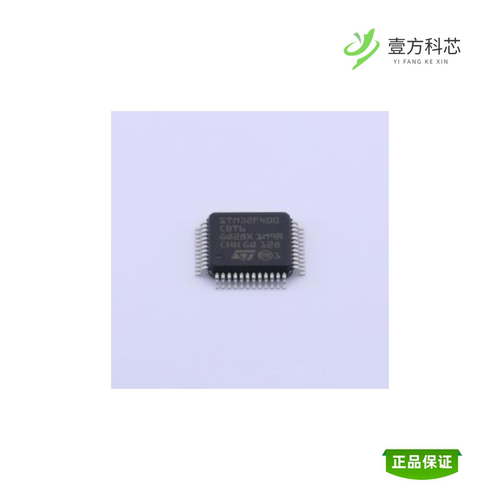 全新正品STM32F400CBT6|STM32F398VET6|STM32F400RBT6