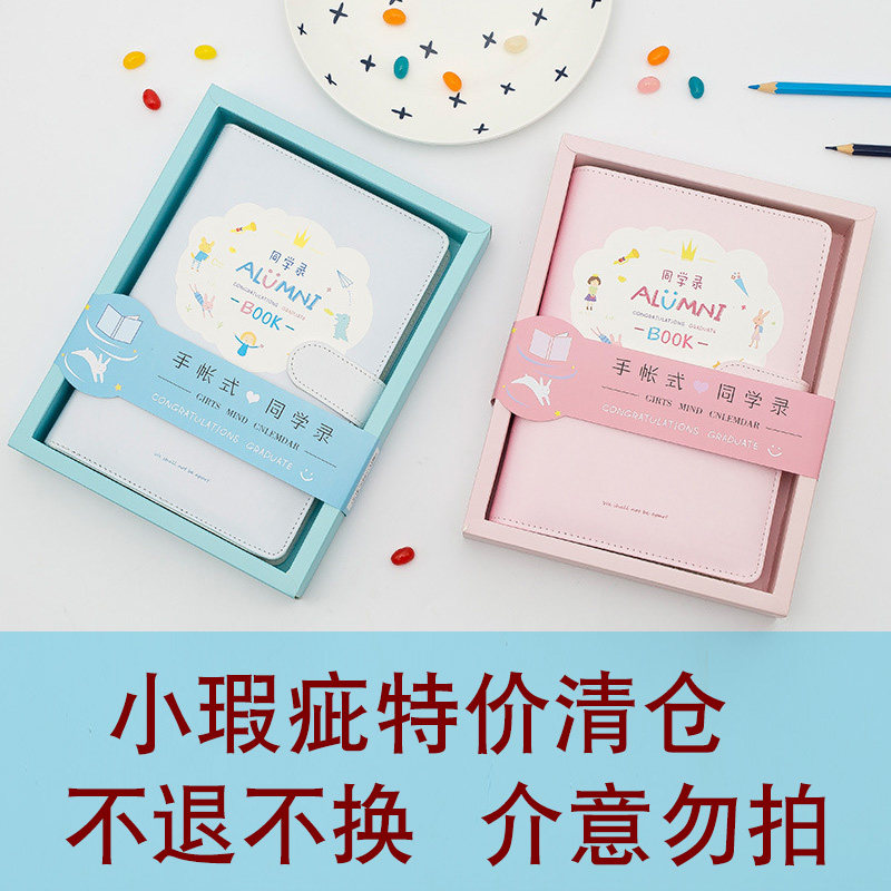 同学录学生毕业纪念册手帐式活页式PU皮面小清新留言册回忆录