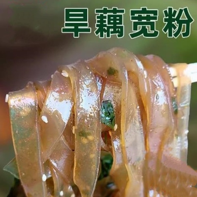 纯旱藕粉丝粉条广西都安