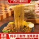 广西都安红薯粉丝水晶粉打火锅凉拌干捞耐煮劲道传统手工