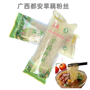 广西特产都安旱藕粉丝农家手工火锅粉粉条500克
