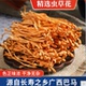 十琅广西巴马优质虫草花250g 袋煲汤食材