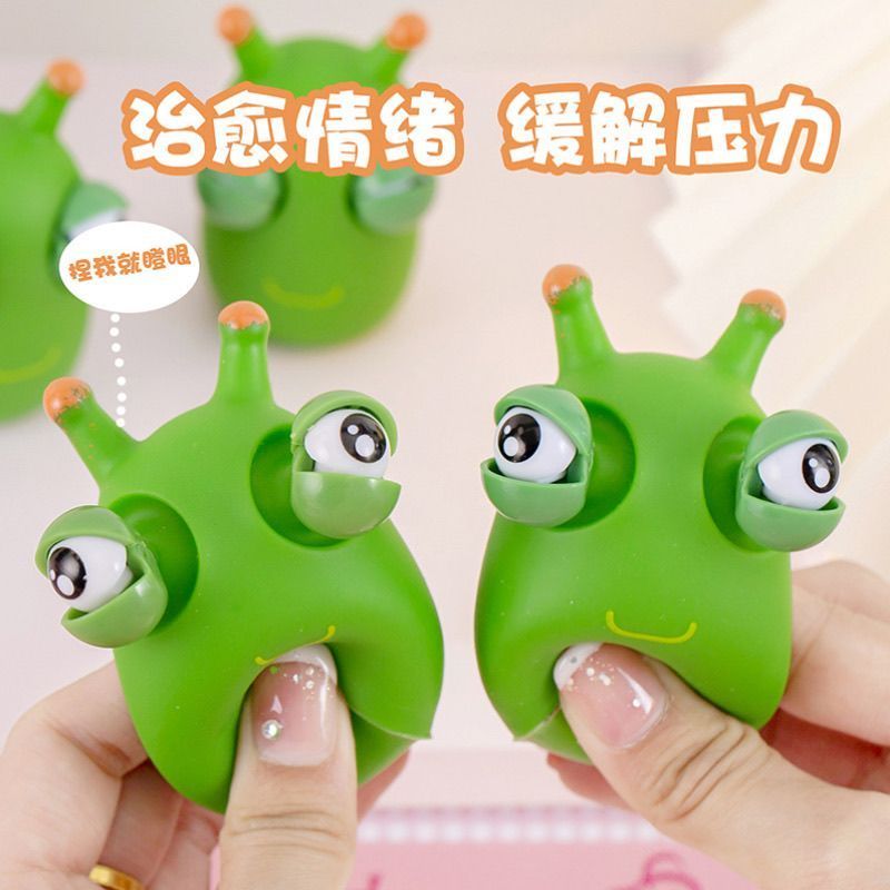 网红瞪眼小虫子解压玩具可爱发泄捏捏乐搞怪玩具爆眼虫