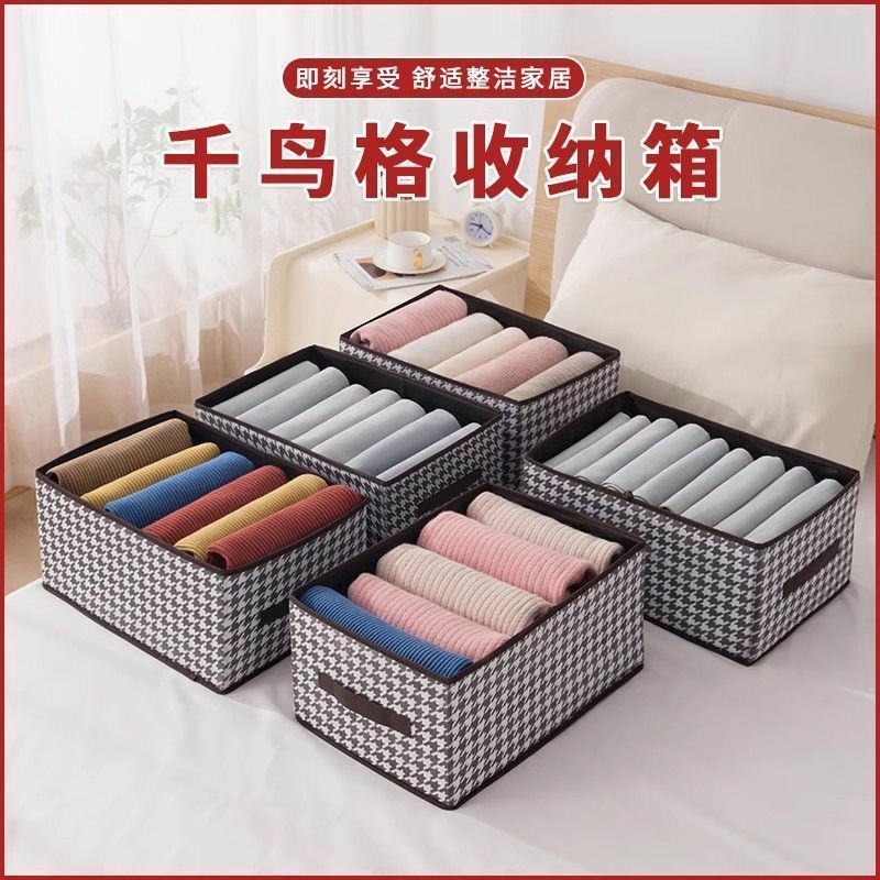 千鸟格衣服桌面折叠收纳盒大容量收纳箱家用衣柜衣物内衣整理盒